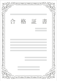 資格証明書
