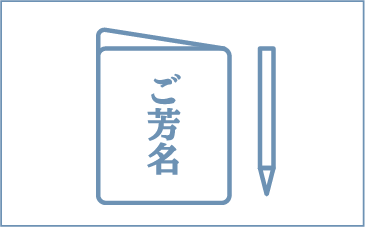 受付用品