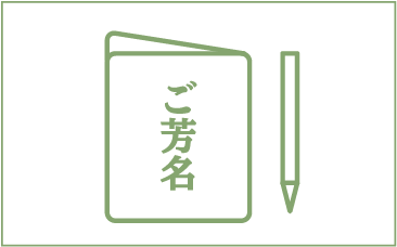 受付用品