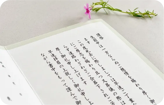 会葬礼状無料