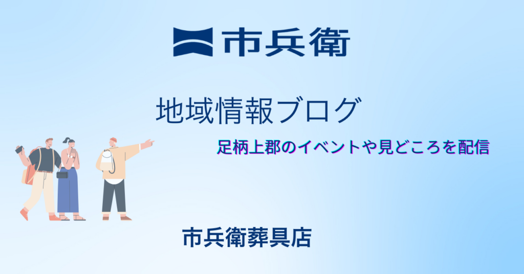 【小田原市】食欲の秋！小田原漁港で楽しむ10月の旬の地魚の外観